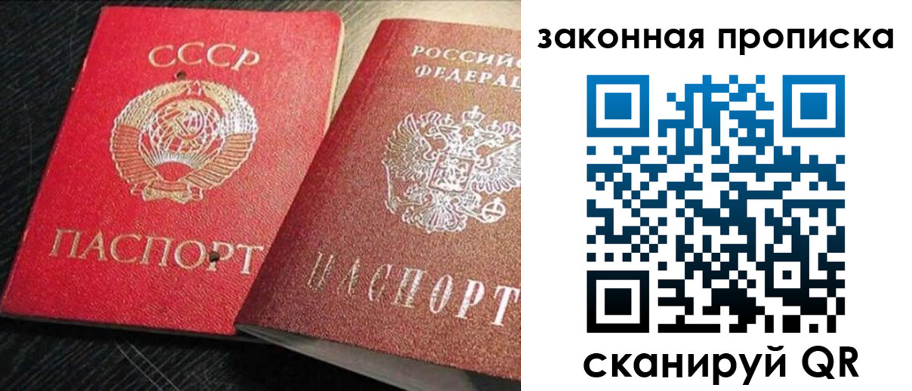 временная регистрация купить в Палласовке