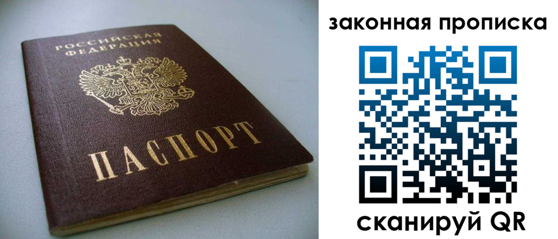 временная регистрация в Палласовке