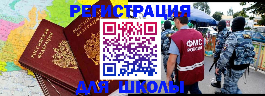 временная регистрация адрес в Палласовке