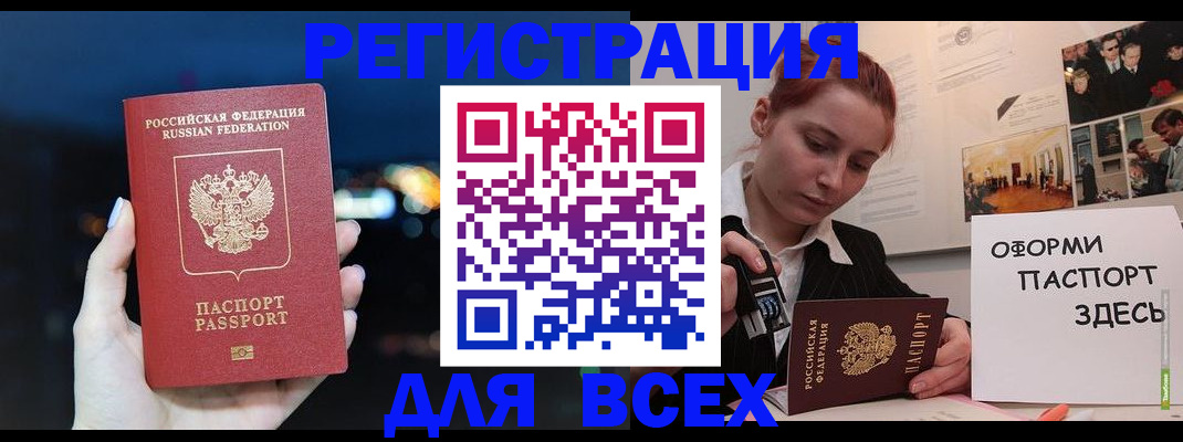 прописка от собственника в Палласовке