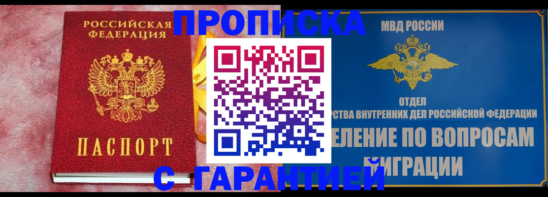 найти адрес прописки в Палласовке