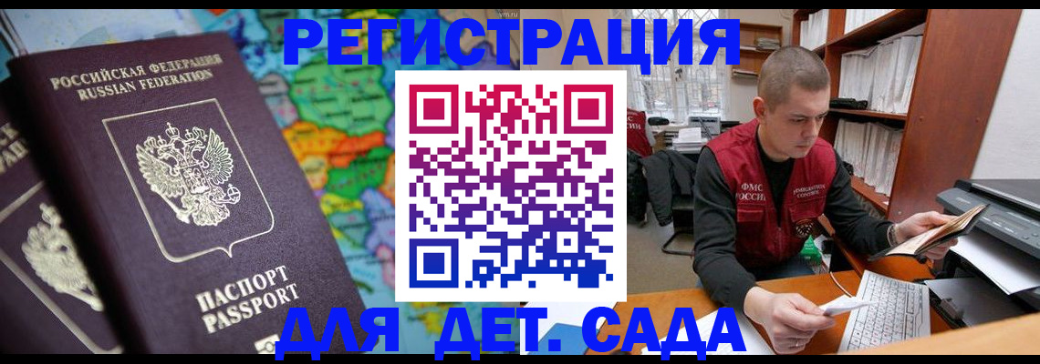 временная регистрация адрес в Палласовке